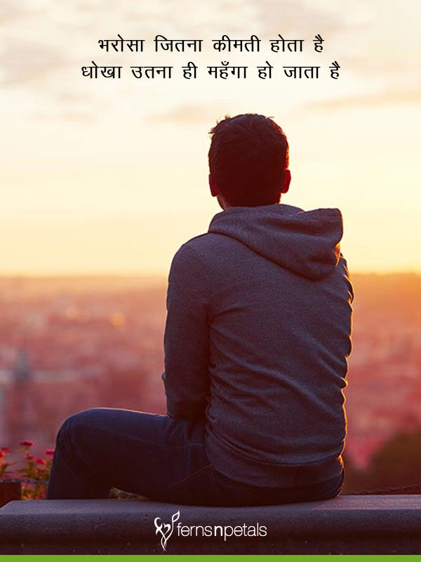 Sad Hindi Shayari Sapjespecial